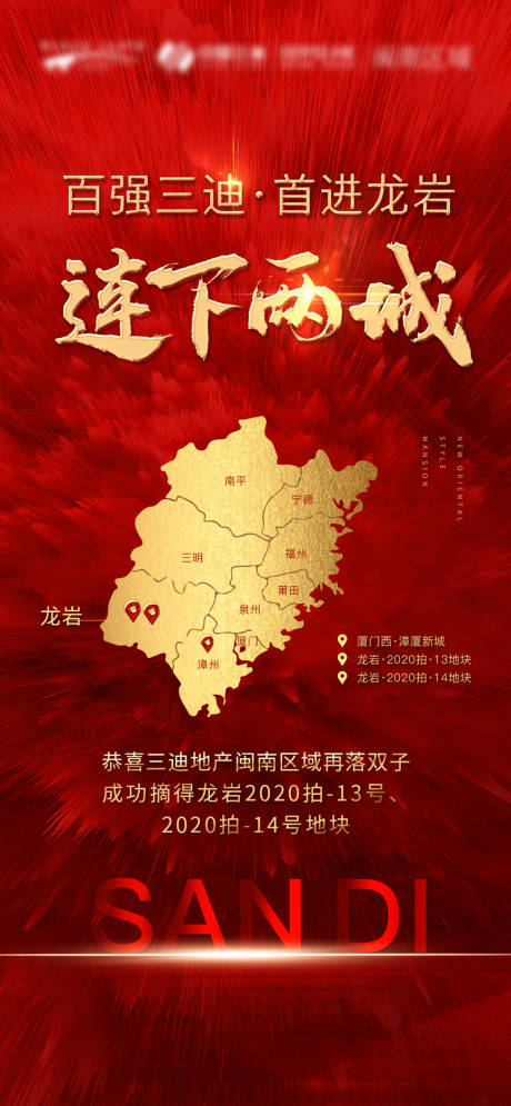 源文件下载【拿地 土拍】编号：73610002043654878