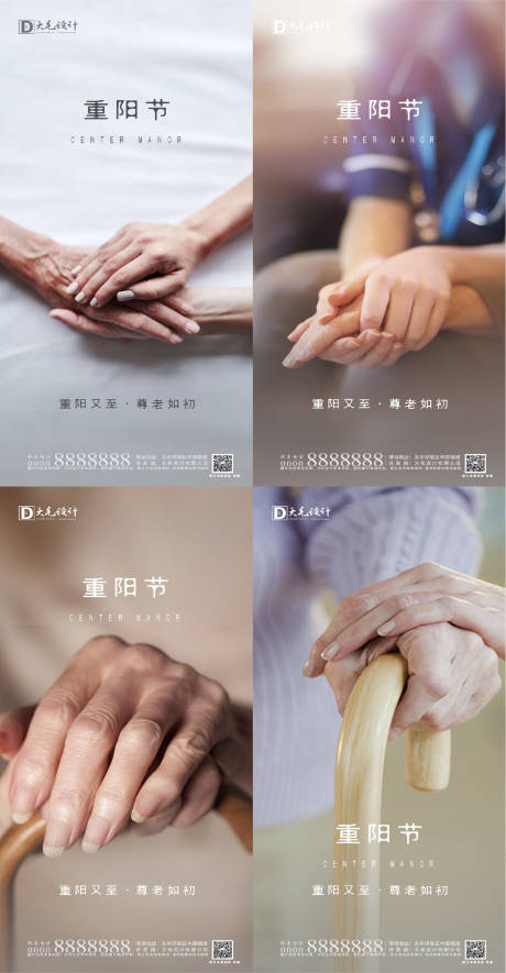 源文件下載【重陽節移動端海報系列】編號：28140002083361665