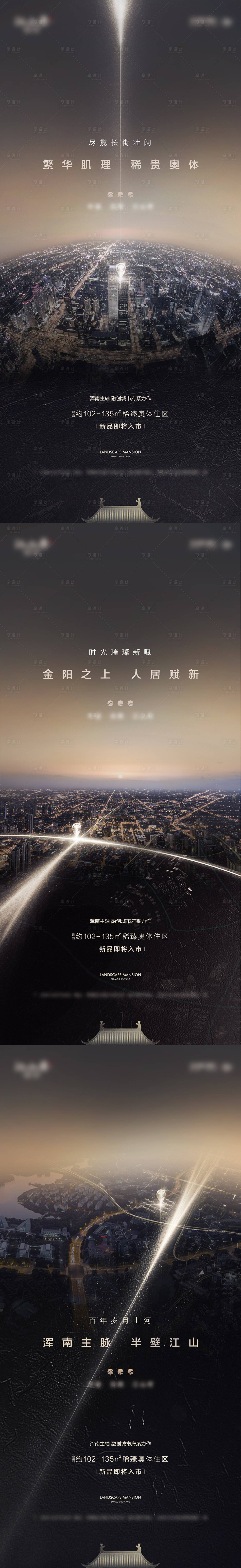 源文件下載【享設計】搜索編號：16640002097393071【區域系列海報】