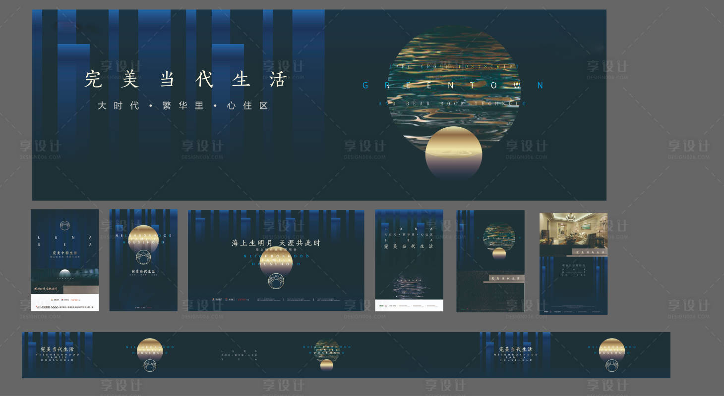 源文件下載【享設(shè)計】搜索編號：96460001933231844【房地產(chǎn)中秋節(jié)藍(lán)金活動物料】