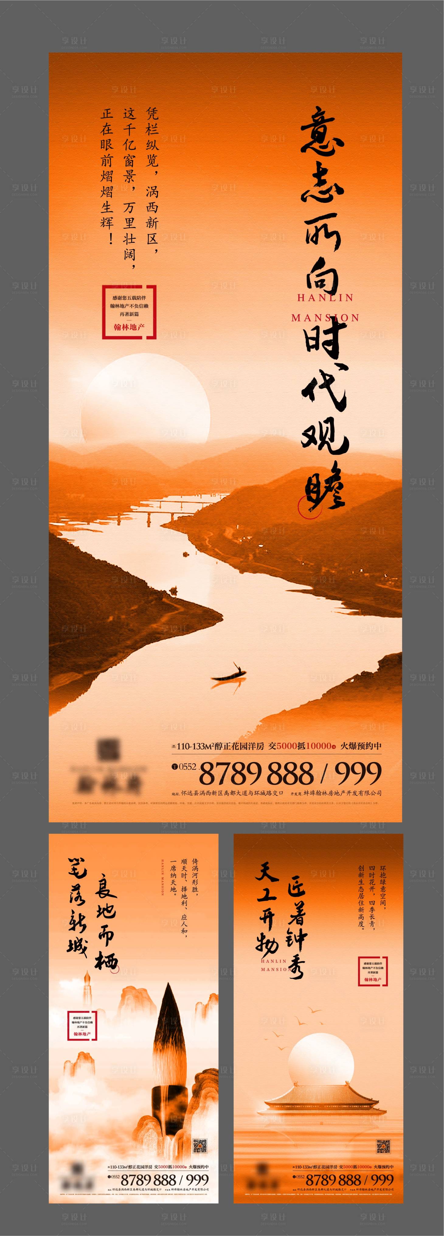 源文件下载【中式地产悬念系列移动端海报】编号：97330001926961552
