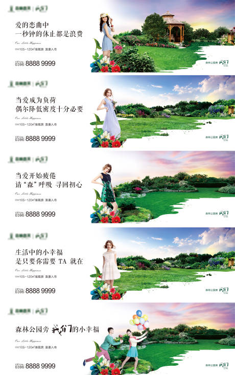 源文件下載【享設(shè)計(jì)】搜索編號：16390001982741902【公園地產(chǎn)提案主畫面系列稿】