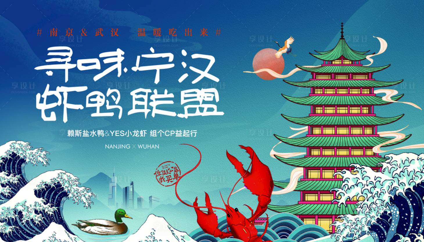 源文件下载【中秋暖场龙虾活动展板】编号：85870002088307247