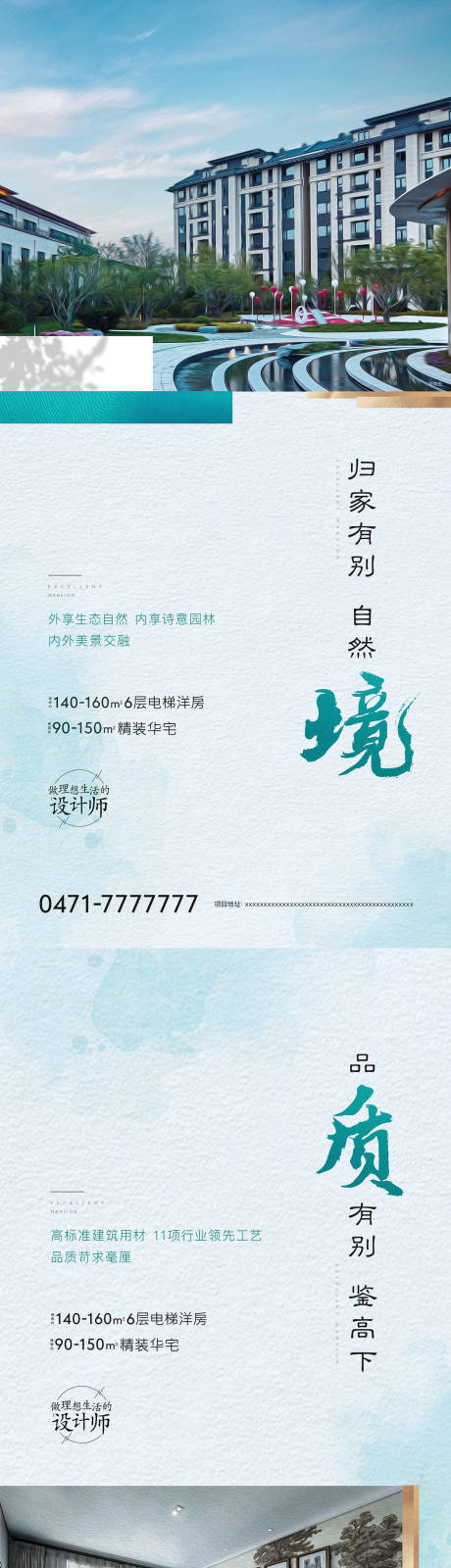 源文件下载【系列海报】编号：88560001937941958