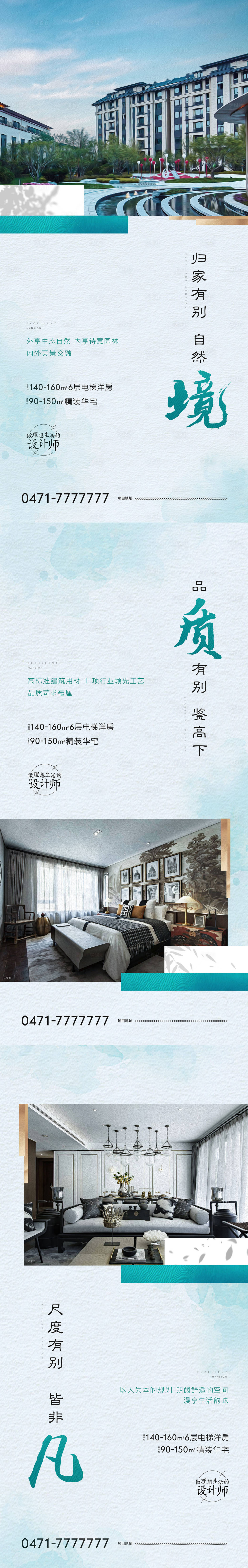 源文件下載【享設(shè)計(jì)】搜索編號(hào)：88560001937941958【系列海報(bào)】