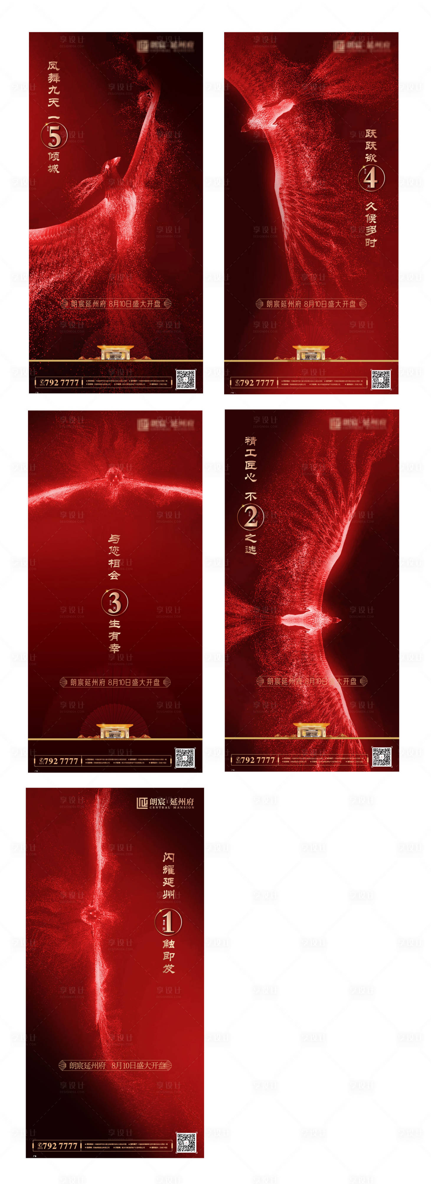 源文件下载【开盘倒计时系列刷屏】编号：82270002057252100