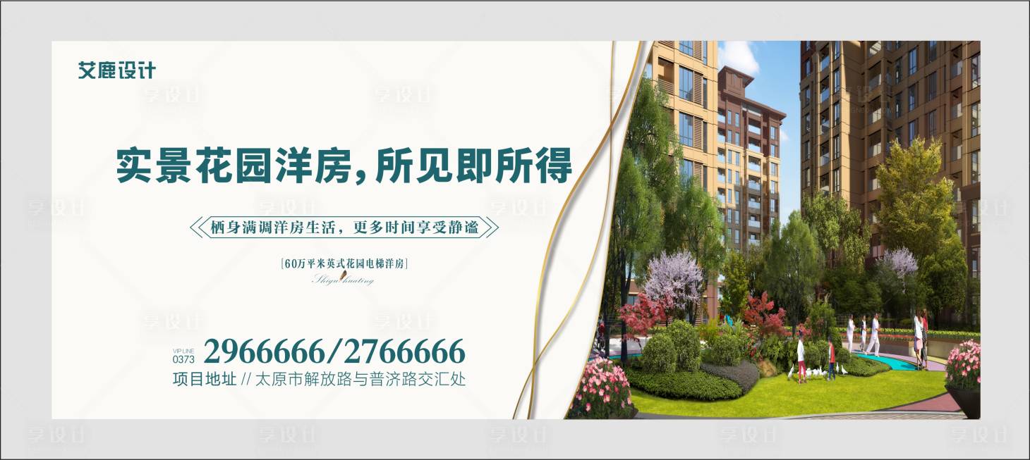 源文件下載【享設計】搜索編號：88990001914575050【英倫地產戶外】