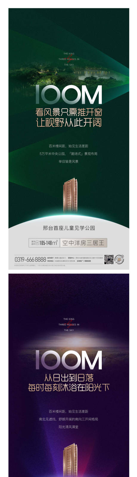 源文件下載【地產樓間距微信海報】編號：22670002100758406