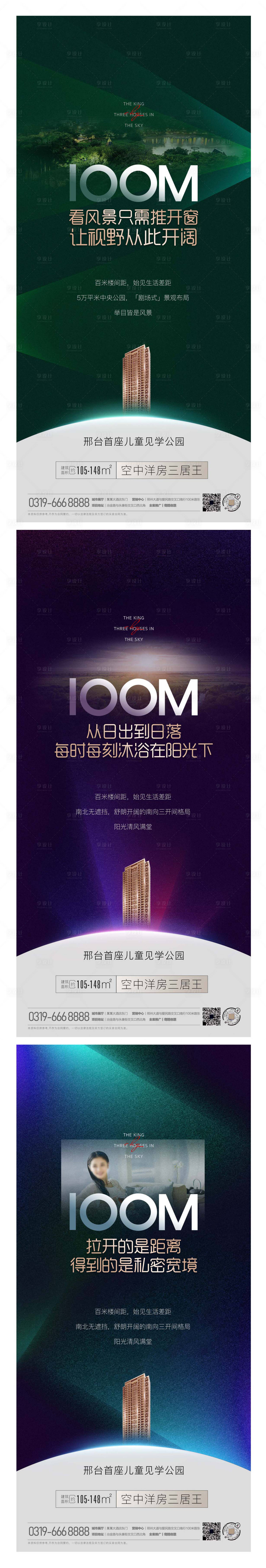 源文件下载【地产楼间距微信海报】编号：22670002100758406