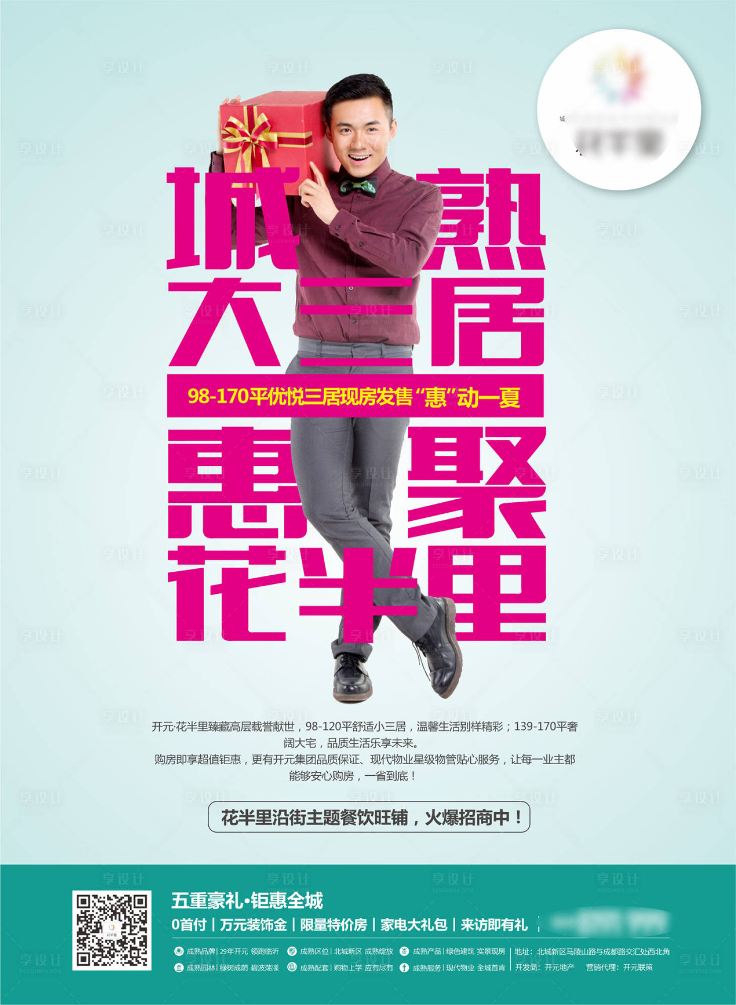 源文件下載【享設計】搜索編號：60590001920227566【展板】