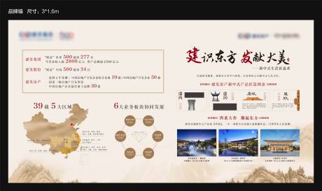 源文件下载【地产集团品牌墙】编号：80940002079398688