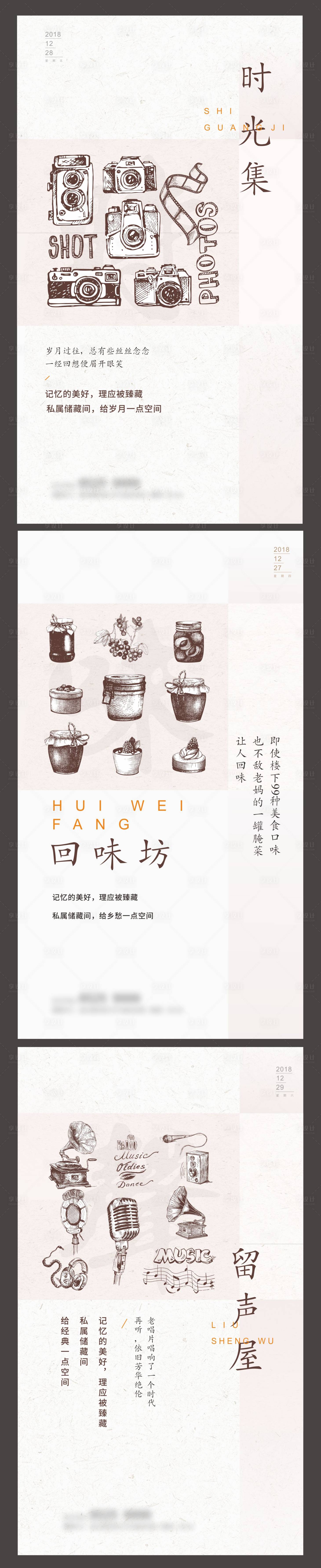 源文件下載【享設(shè)計(jì)】搜索編號(hào)：37150002044412412【地產(chǎn)儲(chǔ)藏間創(chuàng)意海報(bào)】