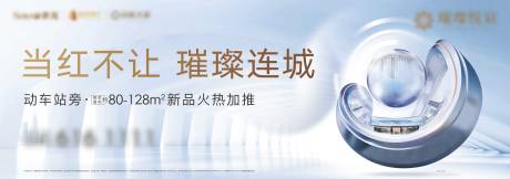 源文件下载【简约都市地产主视觉】编号：67410001978164137
