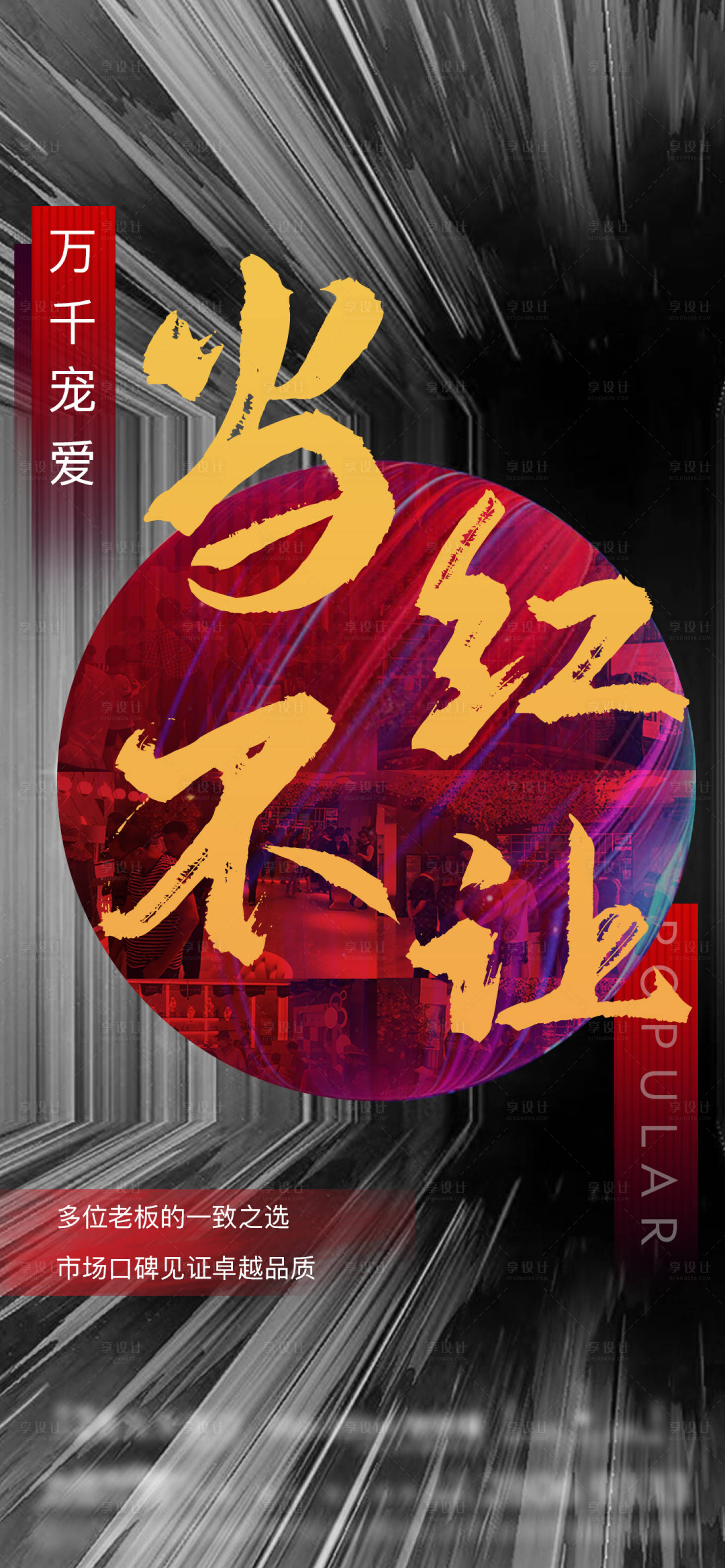 源文件下載【享設計】搜索編號：38140002069719033【熱銷 】
