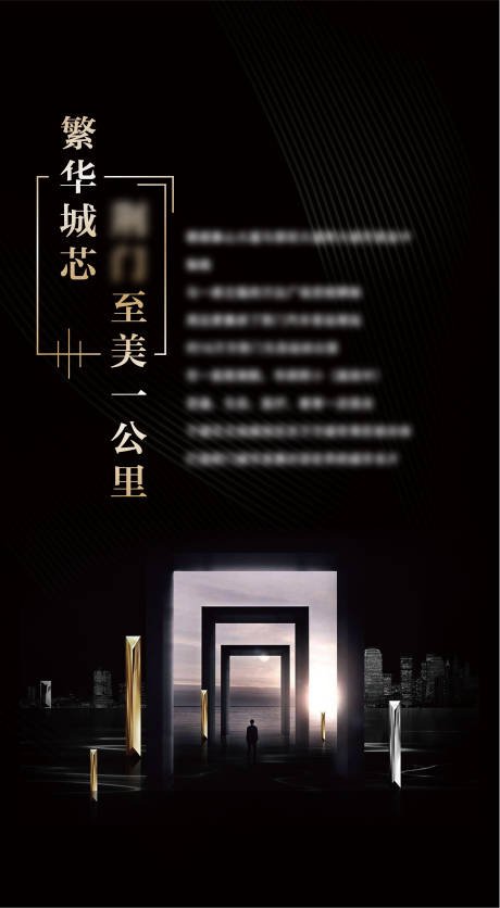 源文件下载【地产黑金价值点海报】编号：33000001885649613