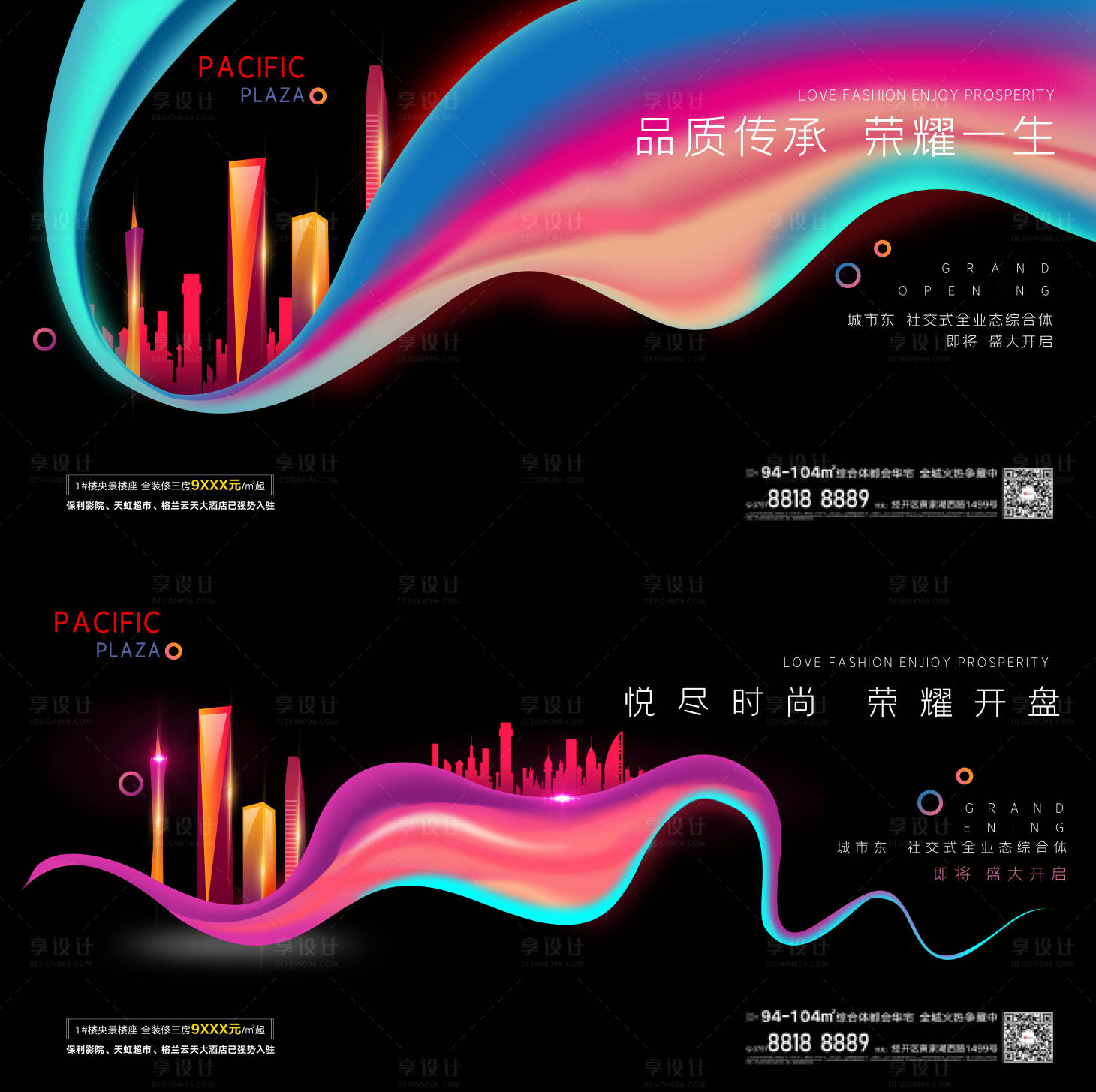 源文件下载【享设计】搜索编号：69980001858723056【地产开盘高端海报】
