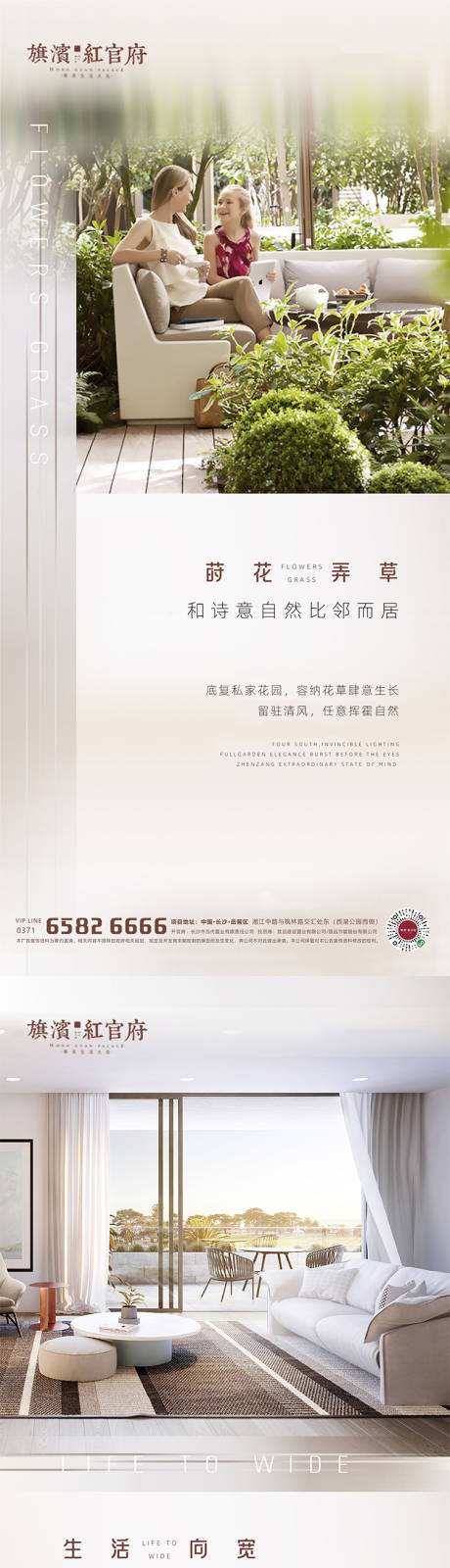 源文件下载【享设计】搜索编号：56670001891987653【地产洋房户型花园采光园林价值点】