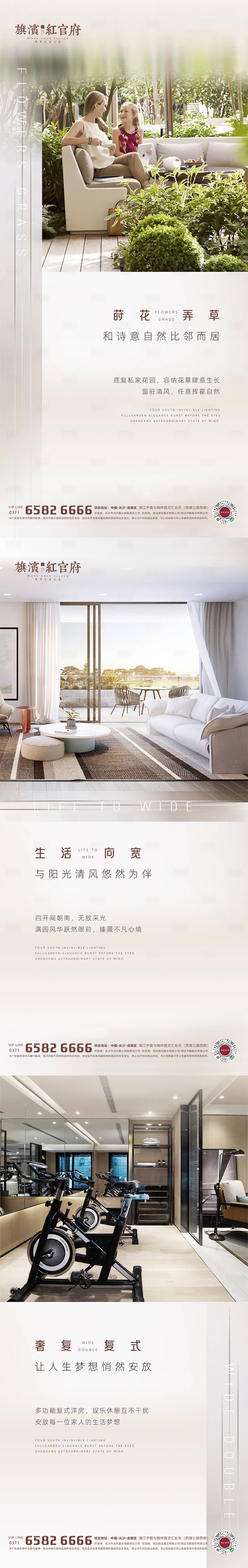 源文件下载【享设计】搜索编号：56670001891987653【地产洋房户型花园采光园林价值点】