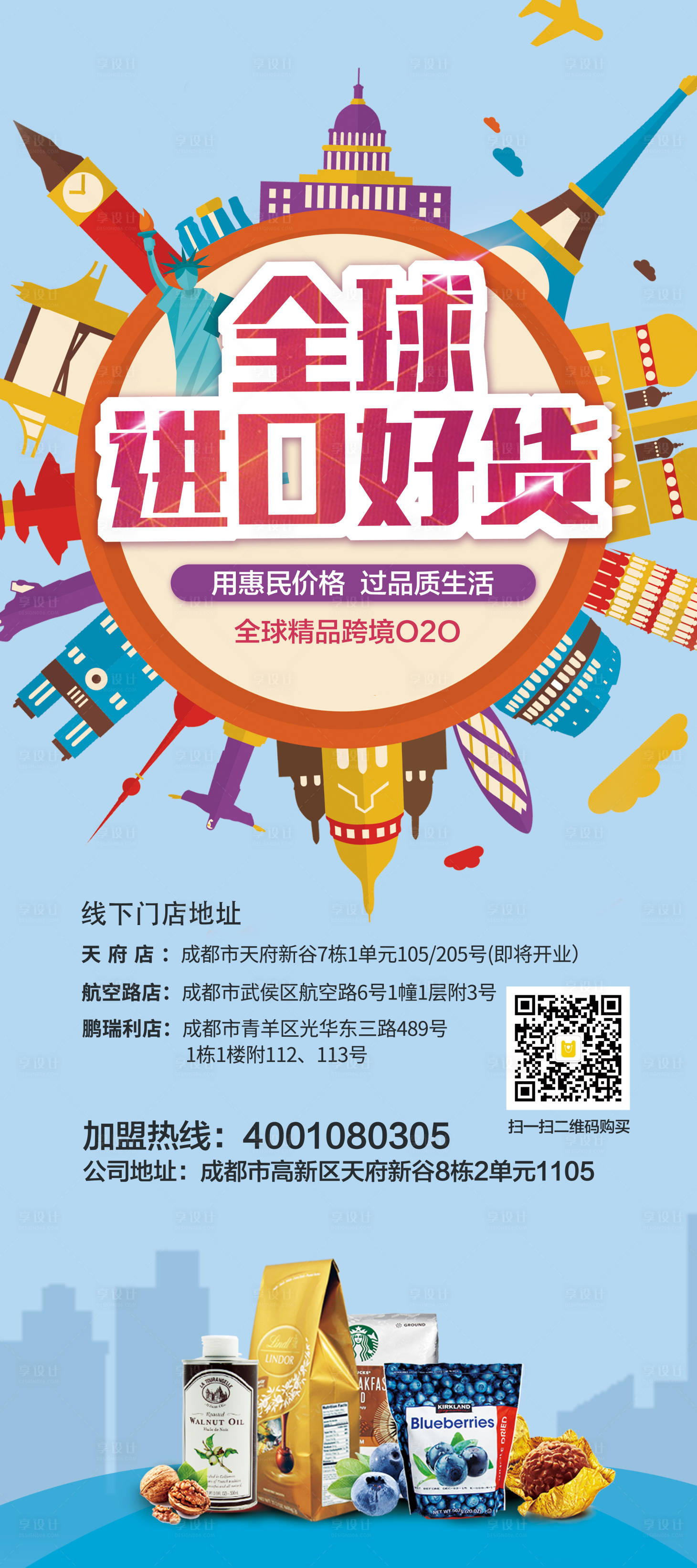 源文件下載【享設(shè)計】搜索編號：73030002061547294【食品宣傳展架易拉寶】