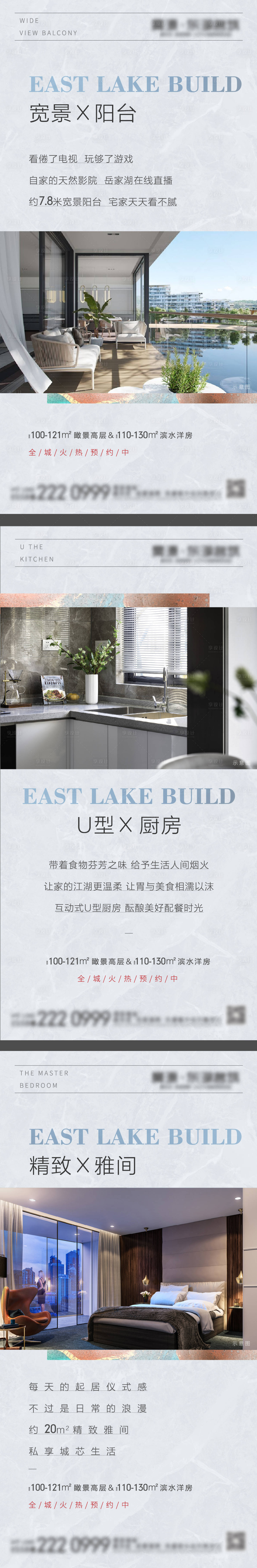源文件下载【享设计】搜索编号：68520002114771601【地产价值点系列海报】