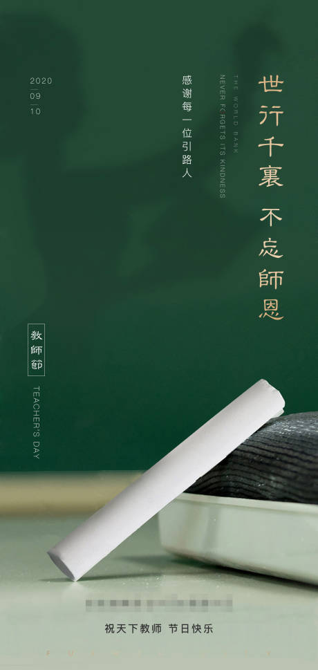 源文件下载【教师节】编号：13360002117038666