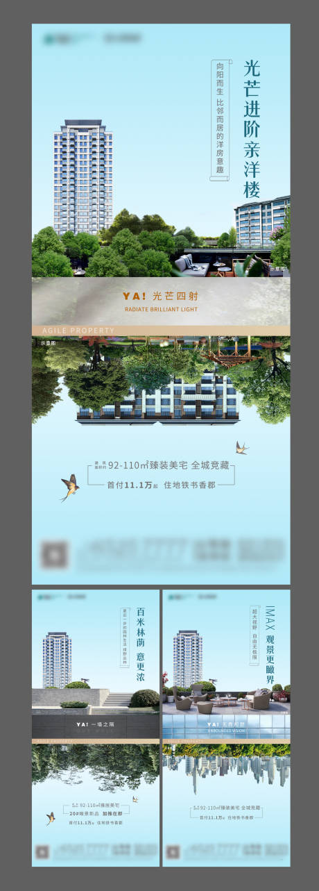 源文件下载【享设计】搜索编号：62850001984481769【地产配套价值点系列海报】