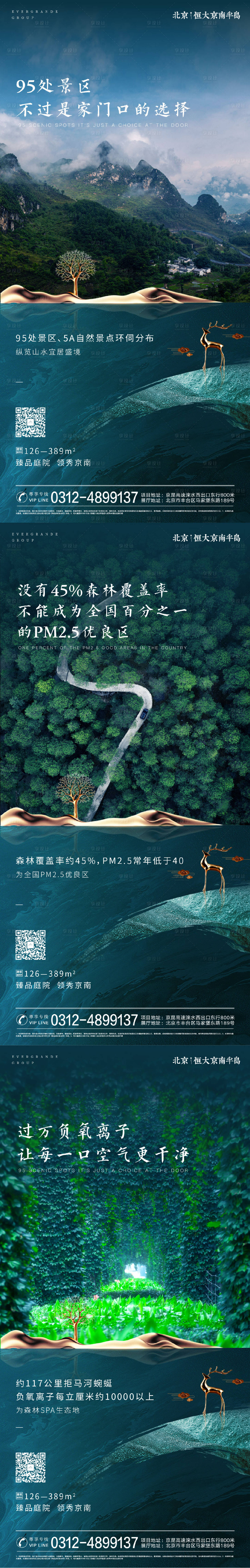 源文件下载【享设计】搜索编号：24960001902166787【绿植价值点】