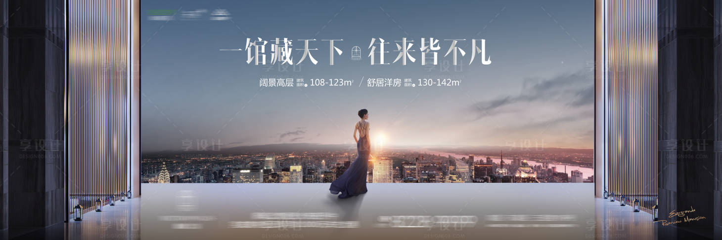 源文件下載【享設計】搜索編號：55700001861121314【地產城市價值點海報】