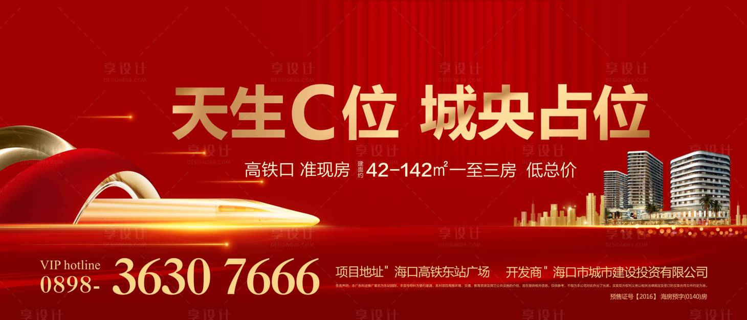 源文件下载【享设计】搜索编号：57490002041501360【户外广告】