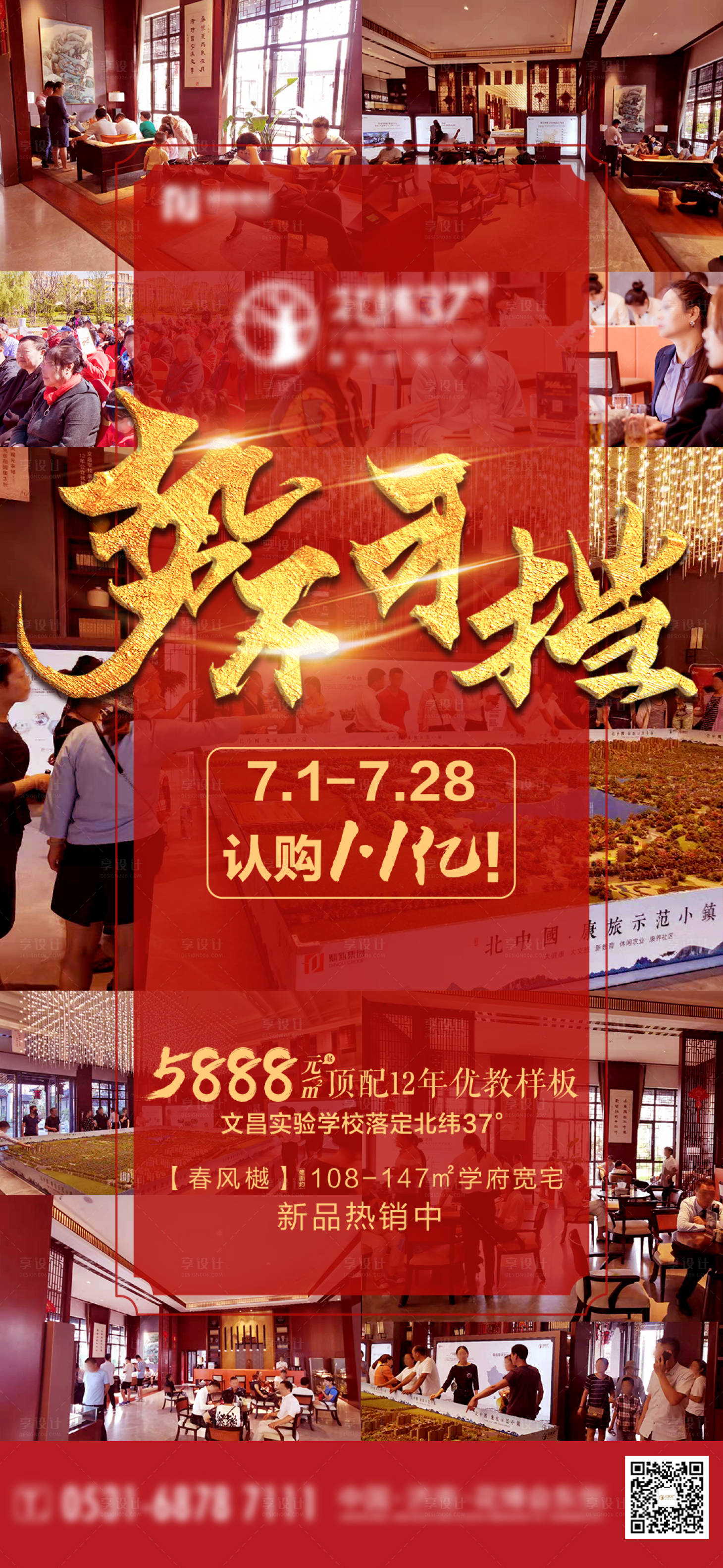 源文件下载【热销刷屏稿】编号：15410002030553952
