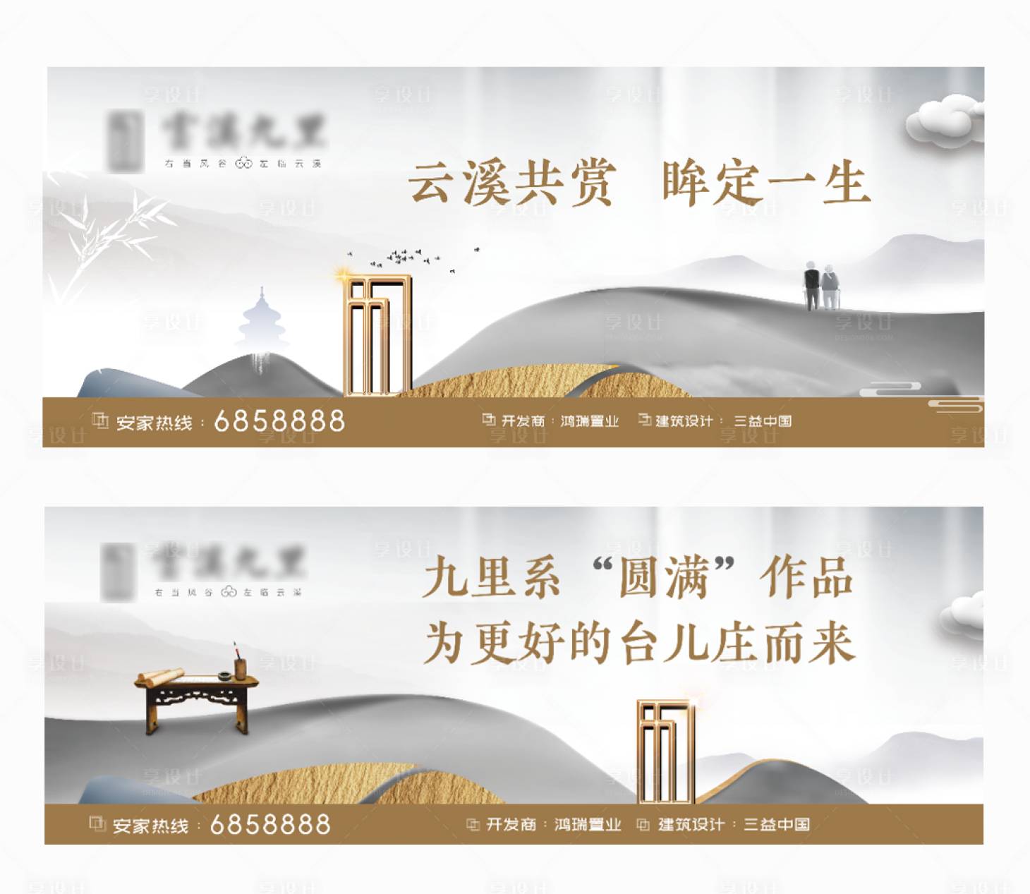 源文件下載【享設計】搜索編號：70850001836383383【地產中式價值點海報】