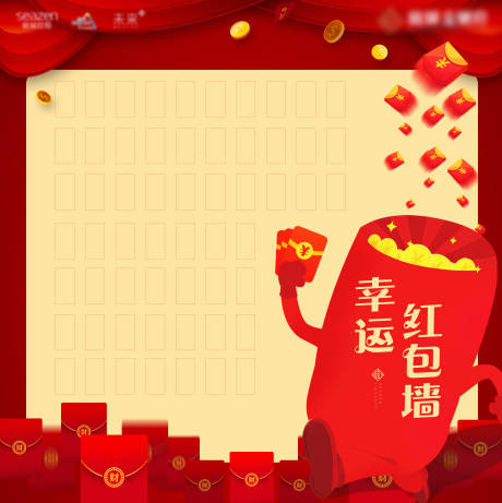源文件下載【享設(shè)計】搜索編號：43990001970502643【地產(chǎn)新春紅包墻】
