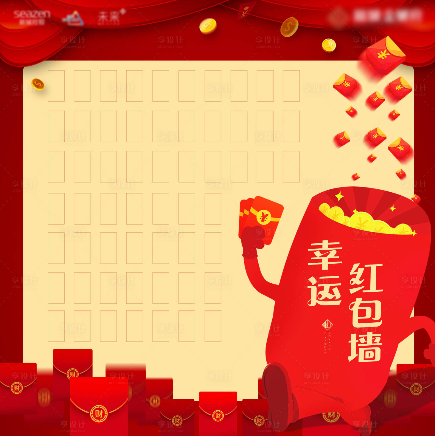 源文件下載【享設(shè)計(jì)】搜索編號：43990001970502643【地產(chǎn)新春紅包墻】