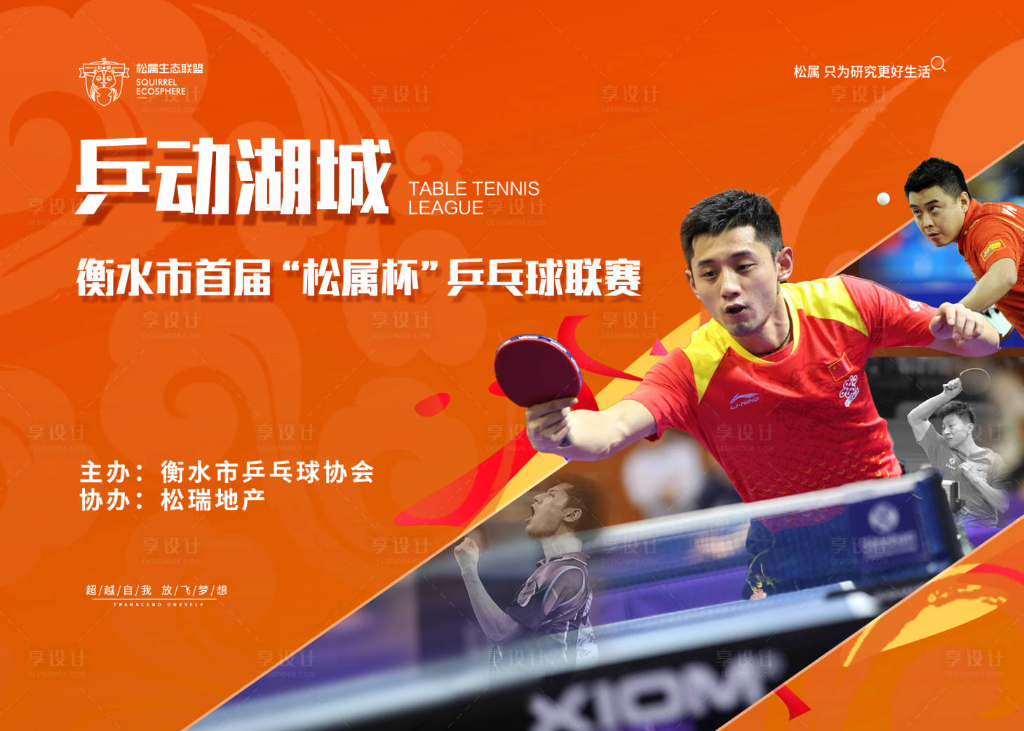乒乓球-体育海报高清壁纸预览 | 10wallpaper.com