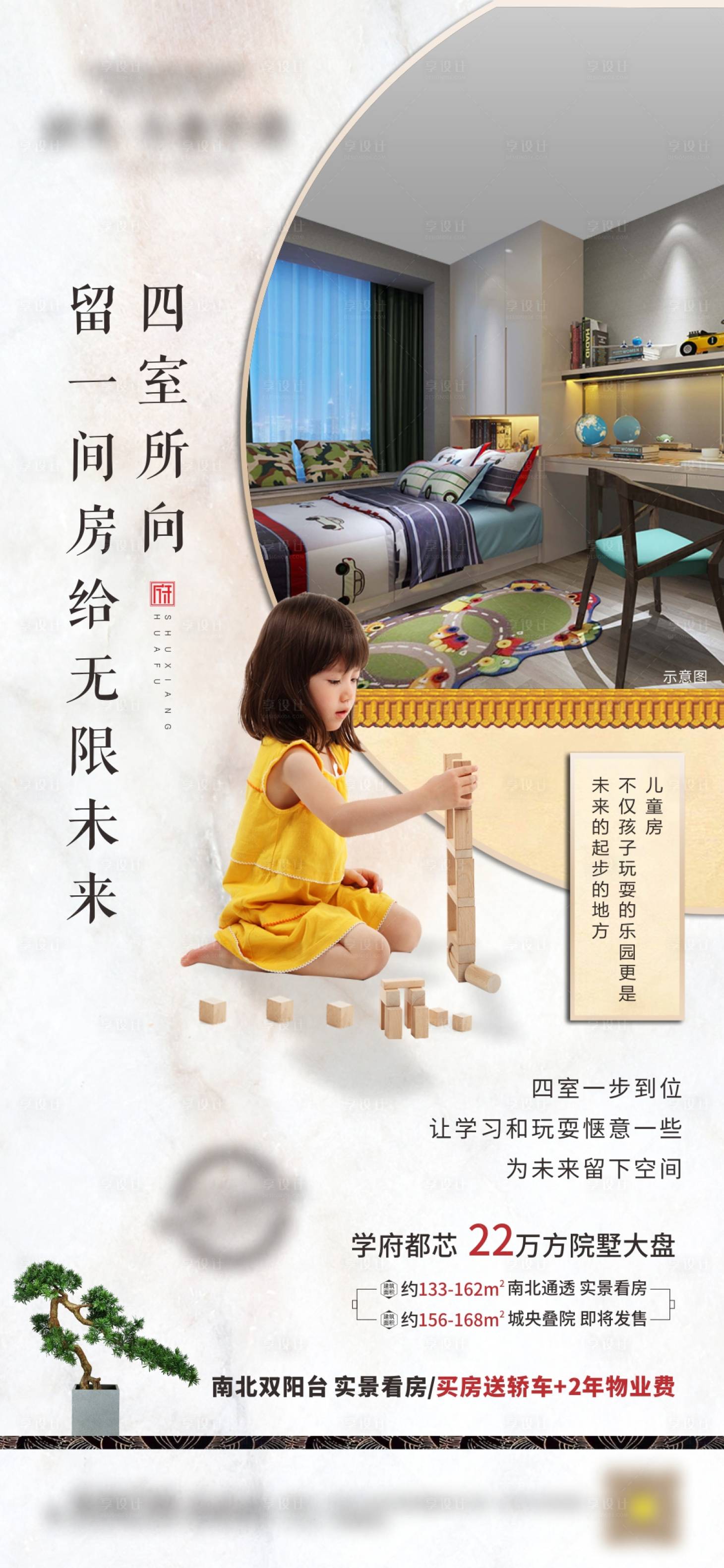 源文件下载【享设计】搜索编号：94660001886715253【地产住宅价值点海报】