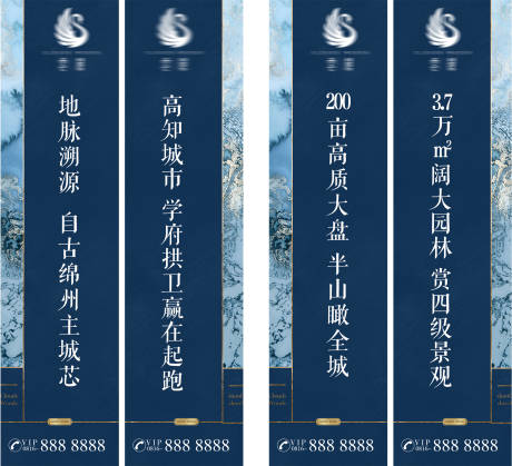 源文件下載【享設計】搜索編號：85560001976339060【地產新中式道旗】