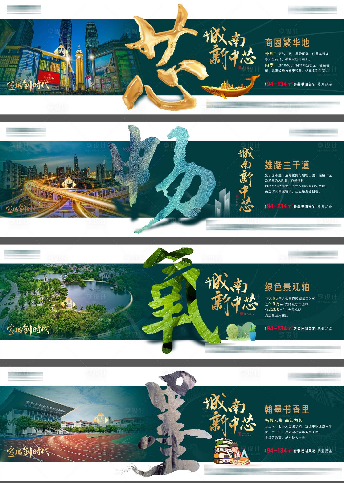 源文件下載【享設計】搜索編號：22250002126996925【地產配套價值點海報展板系列】