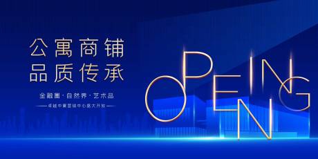 源文件下載【享設計】搜索編號：24870001938247380【商鋪地產藍金大氣廣告展板】
