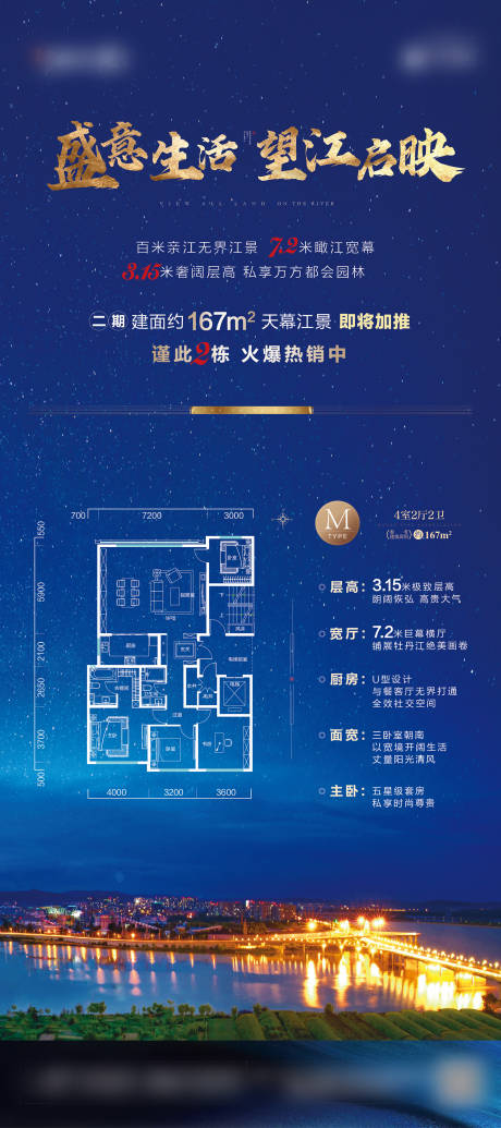 源文件下载【楼王户型展架】编号：50700002132215341