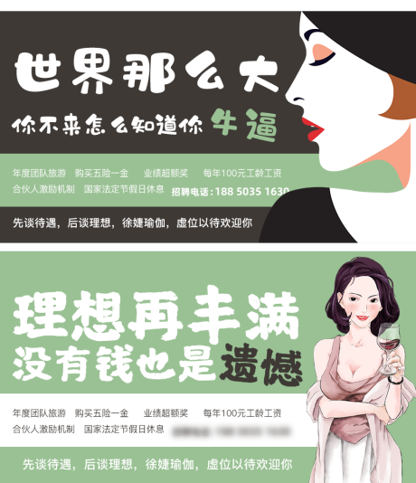 源文件下载【享设计】搜索编号：13760001915164814【招聘插画海报】