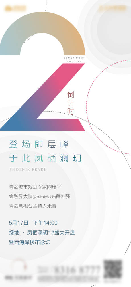源文件下载【倒计时】编号：42570001855913748