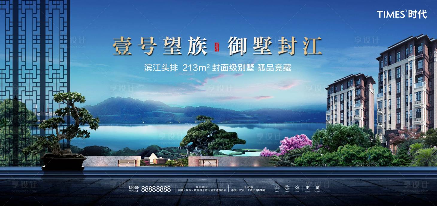 源文件下载【享设计】搜索编号：76450001876832396【地产新中式海报】