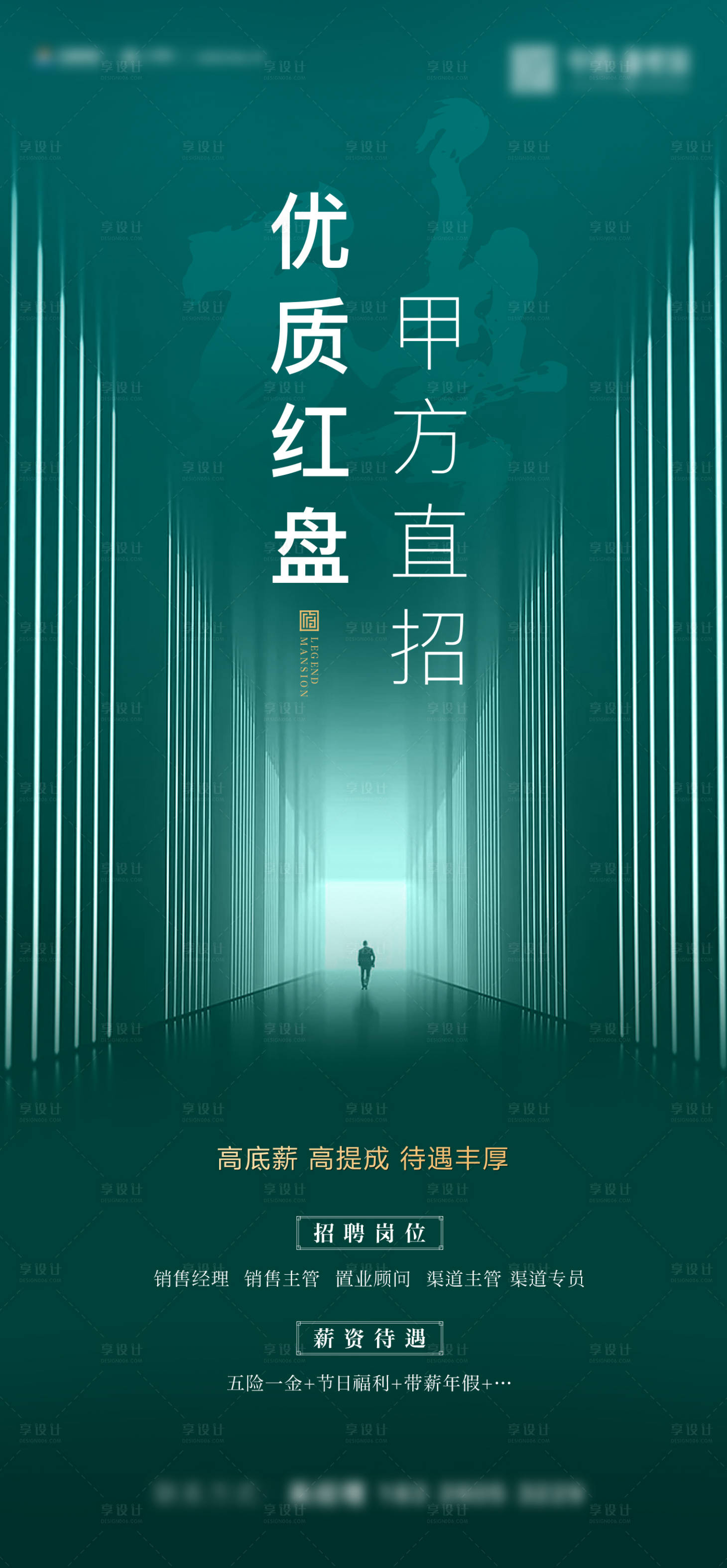 源文件下载【地产招聘】编号：32960001965428451