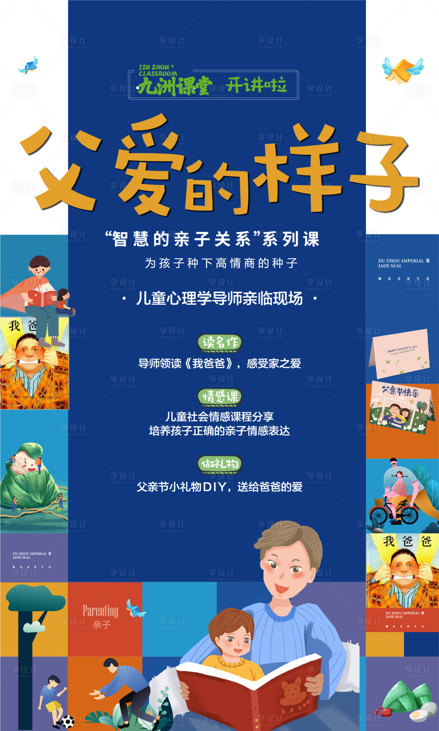源文件下载【儿童节主题海报 】编号：56820002101313884