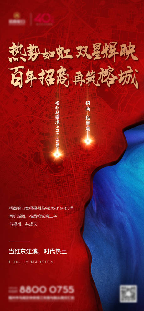 源文件下載【享設計】搜索編號：45910001867909140【房地產土拍微單海報】