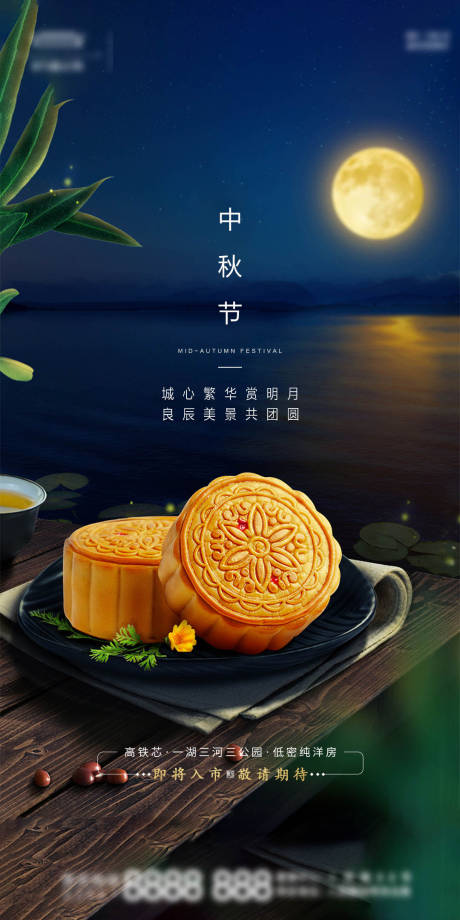 源文件下载【享设计】搜索编号：94560001972555539【中秋节】