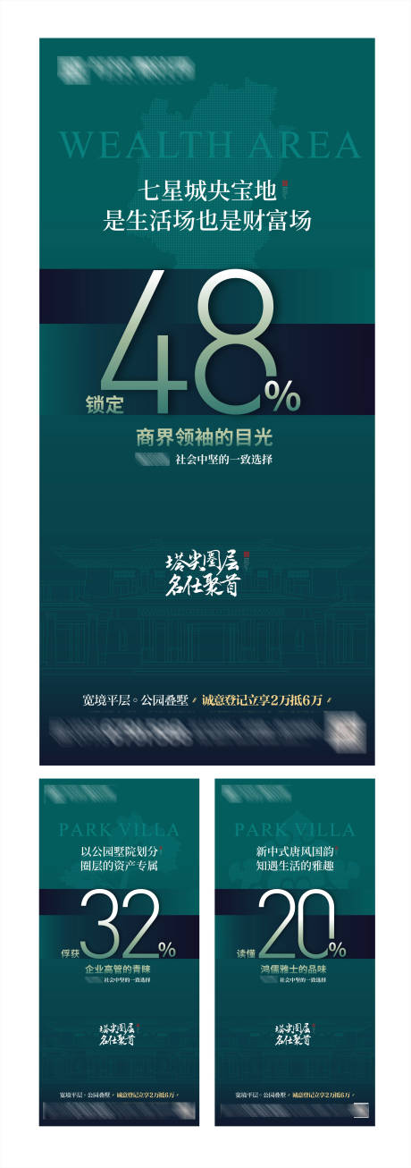 源文件下载【地产中式价值点海报】编号：84670001835441680