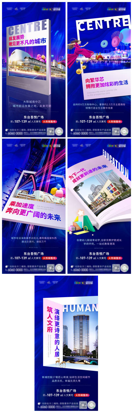 源文件下载【商业地产价值点系列刷屏】编号：62060001840489566
