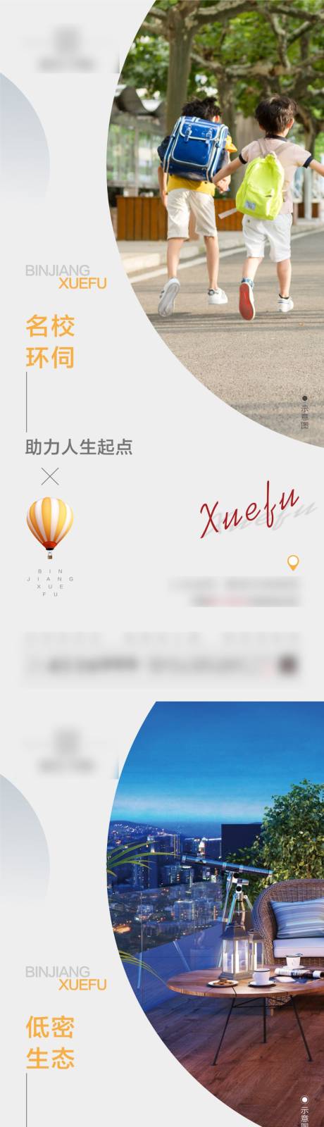 源文件下载【享设计】搜索编号：55860002062661634【地产价值点系列单图】