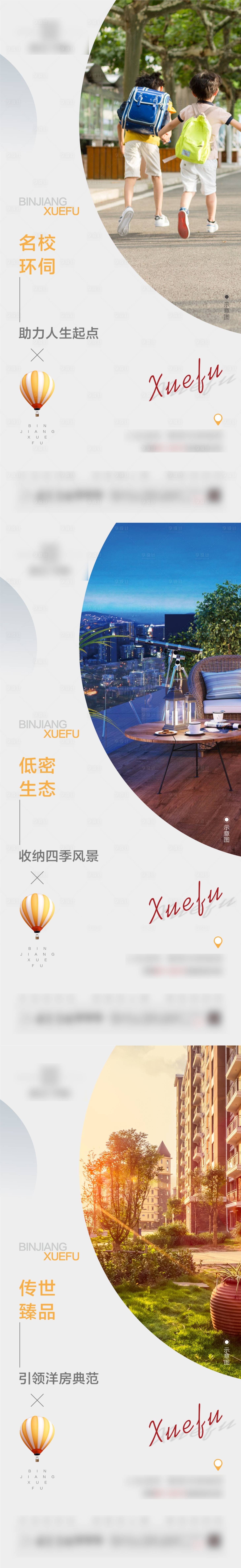 源文件下载【享设计】搜索编号：55860002062661634【地产价值点系列单图】